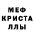 Alpha-PVP кристаллы MrRichard