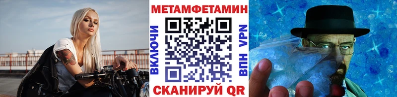 МЕТАМФЕТАМИН пудра  Купить где  Баймак 