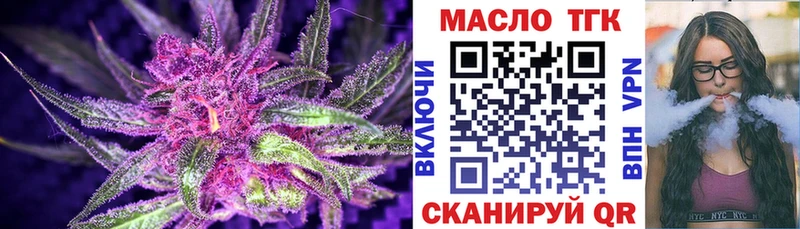 Купить закладки  Баймак  ТГК THC oil 